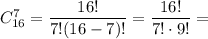 C_{16}^7=\dfrac{16!}{7!(16-7)!}=\dfrac{16!}{7!\cdot 9!}=