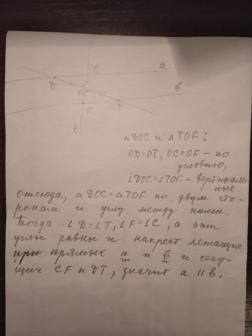 Точки D, C принадлежат прямой a, точки F и Т принадлежат прямой b. Отрезки DT и FC пересекаются в то