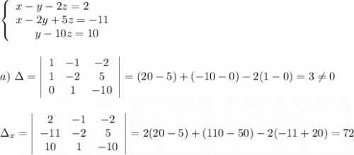 \left\{\begin{array}{l}x-y-2z=2\\x-2y+5z=-11\\\ \ \ \ \ y-10z=10\end{array}\right\\\\\\a)\ \Delta =\left|\begin{array}{ccc}1&-1&-2\\1&-2&5\\0&1&-10\end{array}\right|=(20-5)+(-10-0)-2(1-0)=3\ne 0\\\\\\\Delta _{x}=\left|\begin{array}{ccc}2&-1&-2\\-11&-2&5\\10&1&-10\end{array}\right|=2(20-5)+(110-50)-2(-11+20)=72