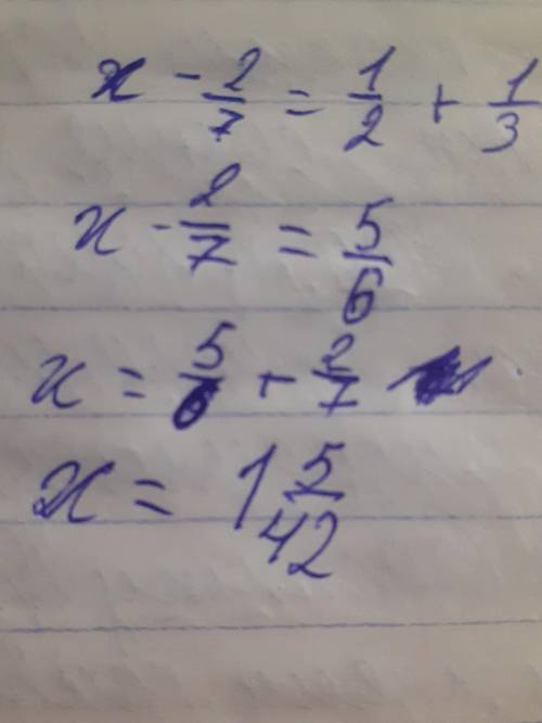 X - 2/7 = 1/2 + 1/3 можно нормально не с калькулятора мне очень нужно нормальное решение.это уравнен