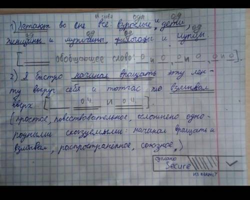 197. Орфографический и пунктуационный практикум. Я помню отлич(?)но мои первые де..ские полёты во сн