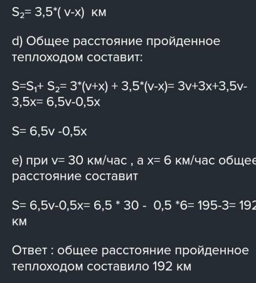 Сор по матем полностью, по одному примеру не принимаю