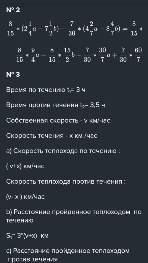 Сор по матем полностью, по одному примеру не принимаю