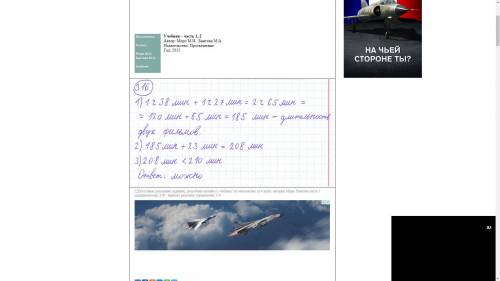 Номер 316 Бантова (вроде так) 4 класс 1 часть страница 67( )