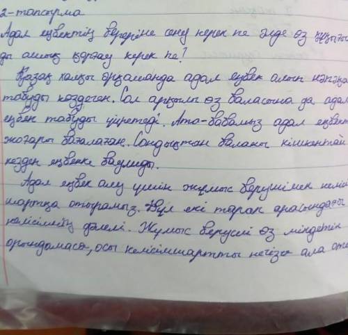 3-тапсырма. Көтерілген мәселе бойынша келісу-келіспеу себептерін айқын көрсетіп («келісу, келіспеу»)