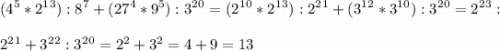 \displaystyle (4^5*2^1^3):8^7+(27^4*9^5):3^2^0=(2^1^0*2^1^3):2^2^1+(3^1^2*3^1^0):3^2^0=2^2^3:\\ \\ 2^2^1+3^2^2:3^2^0=2^2+3^2=4+9=13