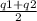 \frac{q1+q2}{2}