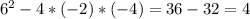 6^{2}-4*(-2)*(-4)=36-32=4