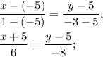 \dfrac{x-(-5)}{1-(-5)} = \dfrac{y-5}{-3 - 5} ;\\\\\dfrac{x+5}{6} = \dfrac{y-5}{-8} ;\\\\