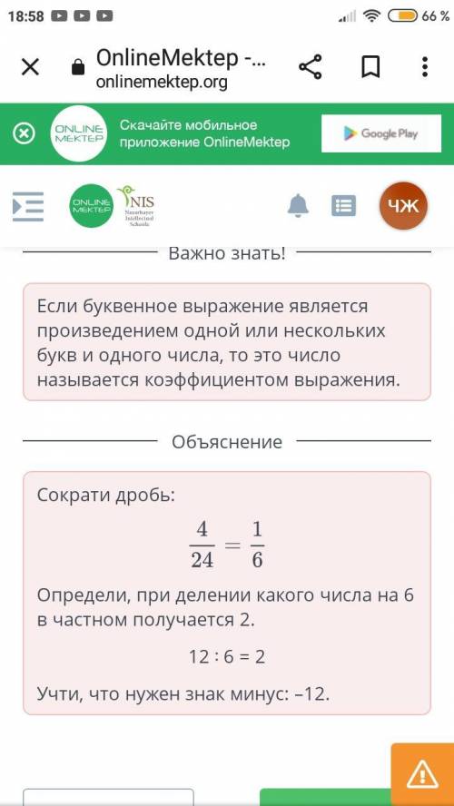 Найди недостающий коэффициент. Заполни пропуск, 1 (-4 а) ( (1) 2al 24