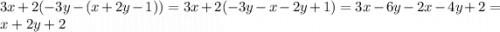 3x + 2( - 3y - (x + 2y - 1)) = 3x + 2( - 3y - x - 2y + 1) = 3x - 6y - 2x - 4y + 2 = x + 2y + 2