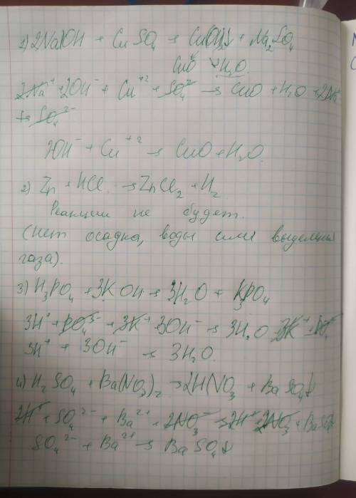 Напишіть у молекулярному, повному йонному і скороченому йіонному вигляді рівняння реакцій між такими