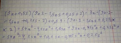 Выполни умножение многочленов: (3z+0,5s)(9z2−1,5zs+0,25s2). Выбери правильный ответ: 27z3−9z2s+1,5zs