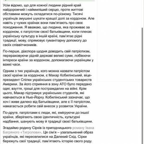 Напишіть есе на тему Чи важко бути патріотом у наш час