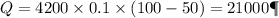 Q = 4200 \times 0.1 \times (100 - 50) = 21000Дж