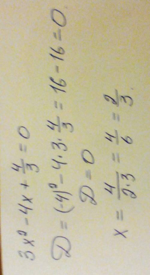 3x2-4x+4/3=0 дискриминанта