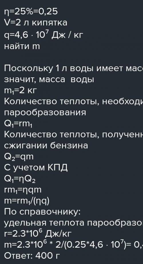 Скільки бензину треба спалити, щоб 15 кг міді, взято при температурі 12 °С посто розплавити? До іть