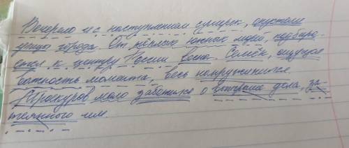 Поставьте недостающие знаки препинания. Выполните синтаксический разбор предложений 1.Вечерело и с н