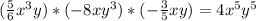 (\frac{5}{6}x^3y) * (-8xy^{3}) * (-\frac{3}{5}xy) = 4x^{5}y^5