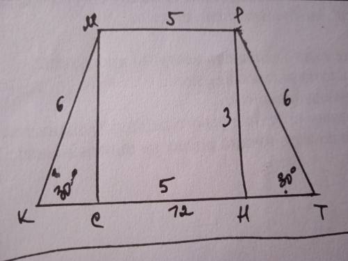 в равнобедренной трапеции основания равны 5и 12, боковая сторона 6см, а острый угол - и 30°, вычисли
