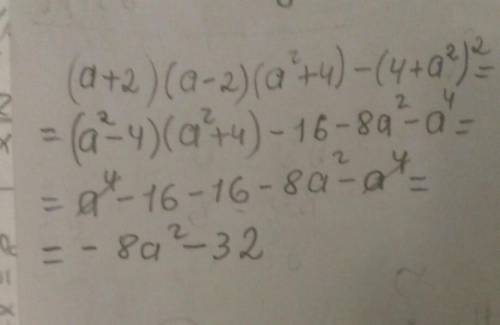 Спростіть вираз : (a+2)(a-2)(a²+4)-(4+a²)²