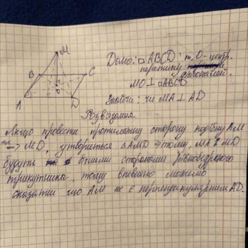 Із точки О перетину діагоналей квадрата АВСD проведено перпендикуляр ОМ до його площини. Чи правильн