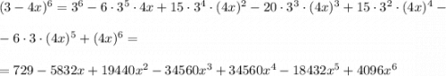 (3-4x)^6=3^6-6\cdot 3^5\cdot 4x+15\cdot 3^4\cdot (4x)^2-20\cdot 3^3\cdot (4x)^3+15\cdot 3^2\cdot (4x)^4-\\\\-6\cdot 3\cdot (4x)^5+(4x)^6=\\\\=729-5832x+19440x^2-34560x^3+34560x^4-18432x^5+4096x^6