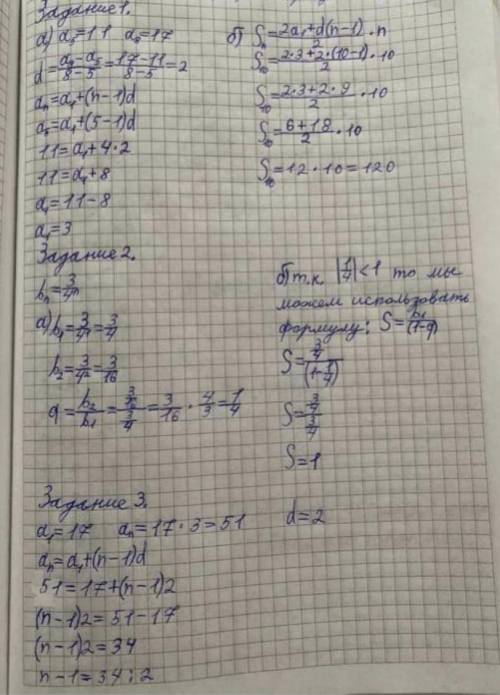 Запишите полное решение всех заданий, содержащее все необходимые вычисления, промежуточные выкладки