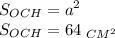 \displaystyle S_{OCH}=a^2\\S_{OCH}=64\;_{CM^2}