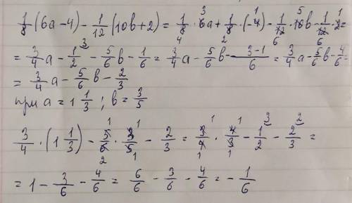 4. Упростите выражение найдите его значение при a = 1 1/3, b = 3/5 1/8 * (6a - 4) - 1/12 * (10b + 2)