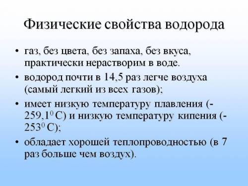 Задание No3 Используя диаграмму Венна опишите физические свойства кислорода и водорода