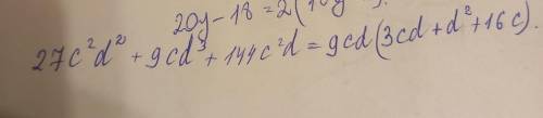 Вынесите за скобки общий множитель27c^2d^2+9cd^3+144c2d
