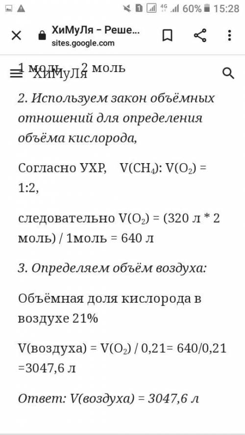 5. Природный газ, используемый в качестве топлива, содержит метан (СНА) и этан (C2H6). (а) При полно