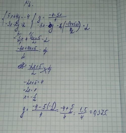 1. Решите систему уравнений методом подстановки: {x+3y=12 {2x+2y=82. Решите систему уравнений методо