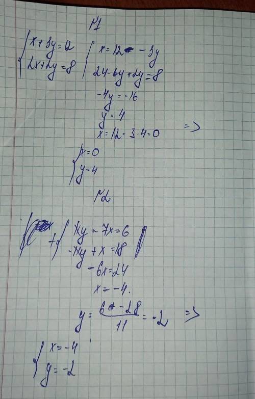 1. Решите систему уравнений методом подстановки: {x+3y=12 {2x+2y=82. Решите систему уравнений методо