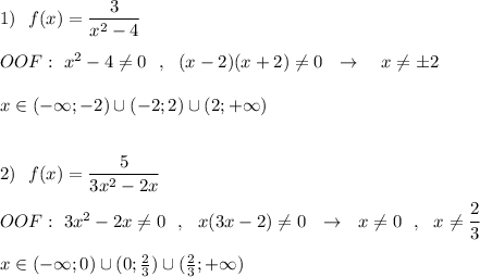 1)\ \ f(x)=\dfrac{3}{x^2-4}\\\\OOF:\ x^2-4\ne 0\ \ ,\ \ (x-2)(x+2)\ne 0\ \ \to \ \ \ x\ne \pm 2\\\\x\in (-\infty ;-2)\cup (-2;2)\cup (2;+\infty )\\\\\\2)\ \ f(x)=\dfrac{5}{3x^2-2x}\\\\OOF:\ 3x^2-2x\ne 0\ \ ,\ \ x(3x-2)\ne 0\ \ \to \ \ x\ne 0\ \ ,\ \ x\ne \dfrac{2}{3} \\\\x\in (-\infty ;0)\cup (0;\frac{2}{3})\cup (\frac{2}{3};+\infty )