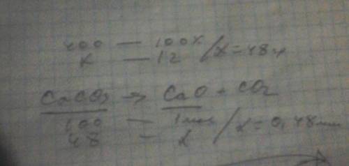 Какую массу и количество вещества оксида кальция можно получить при разложении 400г карбоната кальци