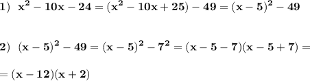 \displaystyle\bf\\1) \ \ x^{2} -10x-24=(x^{2} -10x+25)-49=(x-5)^{2} -49\\\\\\2) \ \ (x-5)^{2} -49=(x-5)^{2} -7^{2}=(x-5-7)(x-5+7)=\\\\=(x-12)(x+2)