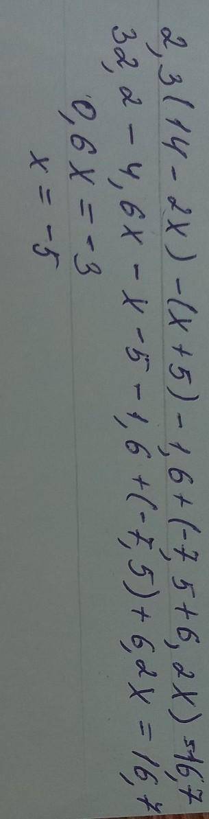 2,3×(14-2x)-(x+5)- 1,6 +(-7,5+6,2x) =16,7