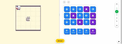 Задача №2 Роб хочет покормить котика. Но пока он несёт еду, котик может отойти от своей клетки на 1