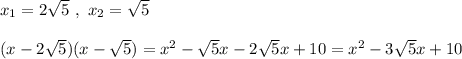 x_1=2\sqrt5\ ,\ x_2=\sqrt5\\\\(x-2\sqrt5)(x-\sqrt5)=x^2-\sqrt5x-2\sqrt5x+10=x^2-3\sqrt5x+10