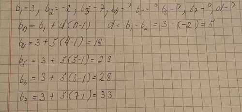 Найдите сумму первых 7 членов в арифметической прогрессии 3;-2;-7...?
