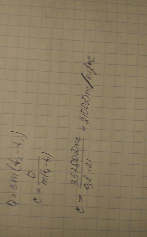 Кусок льда массой 0,8 кг нагревают от −22°C до −1°C, затрачивая при этом количество теплоты 35,28 кД
