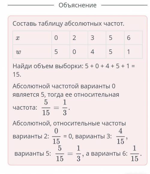 урок 3. полигон частот урок 3 по представлению полигон абсолютных частот заполни таблицу относительн