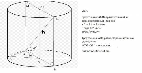 Диагональ осевого сечения цилиндра образует с плоскостью его основания угол 45°, а высота цилиндра р