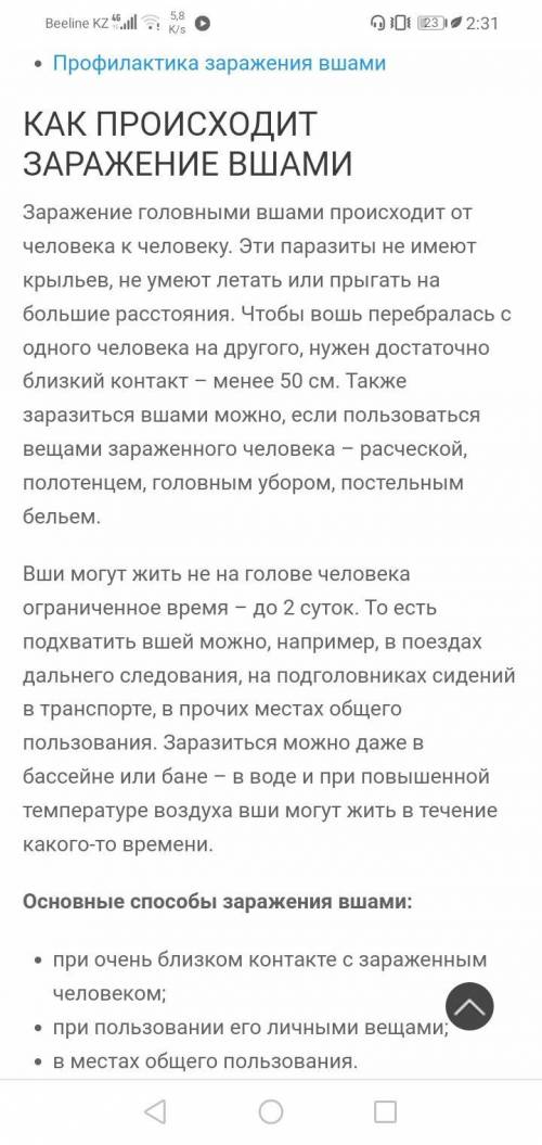 На какой стадии развития вши приносят вред человеку?