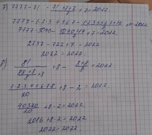вигадати ще 3 аналогічні математичні приклади