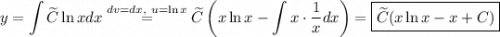 y = \displaystyle \int \widetilde{C}\ln x dx \stackrel{dv=dx,\ u=\ln x}{=} \widetilde{C}\left(x\ln x-\int x\cdot \dfrac{1}{x}dx\right) =\boxed{ \widetilde{C}(x\ln x - x+C)}