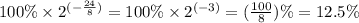 100\% \times 2 {}^{( - \frac{24}{8}) } = 100\% \times 2 {}^{( - 3)} = ( \frac{100}{8} )\% = 12.5\%