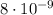 8 \cdot 10^{-9}